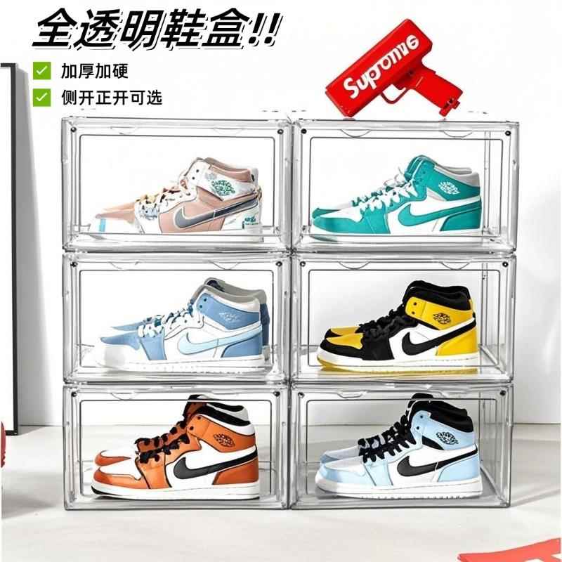 全透明压克力鞋盒收纳盒鞋子展示架AJ球鞋鞋柜防尘磁吸可叠加塑料