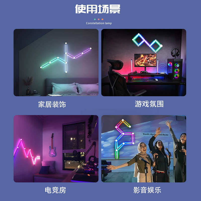 新品电竞房氛围灯app拼接星座灯rgb幻彩拼接灯diy造型墙面装饰灯