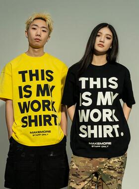 Makemore短袖T恤男WORK字母黄色美式高级重磅宽松纯棉圆领半袖女