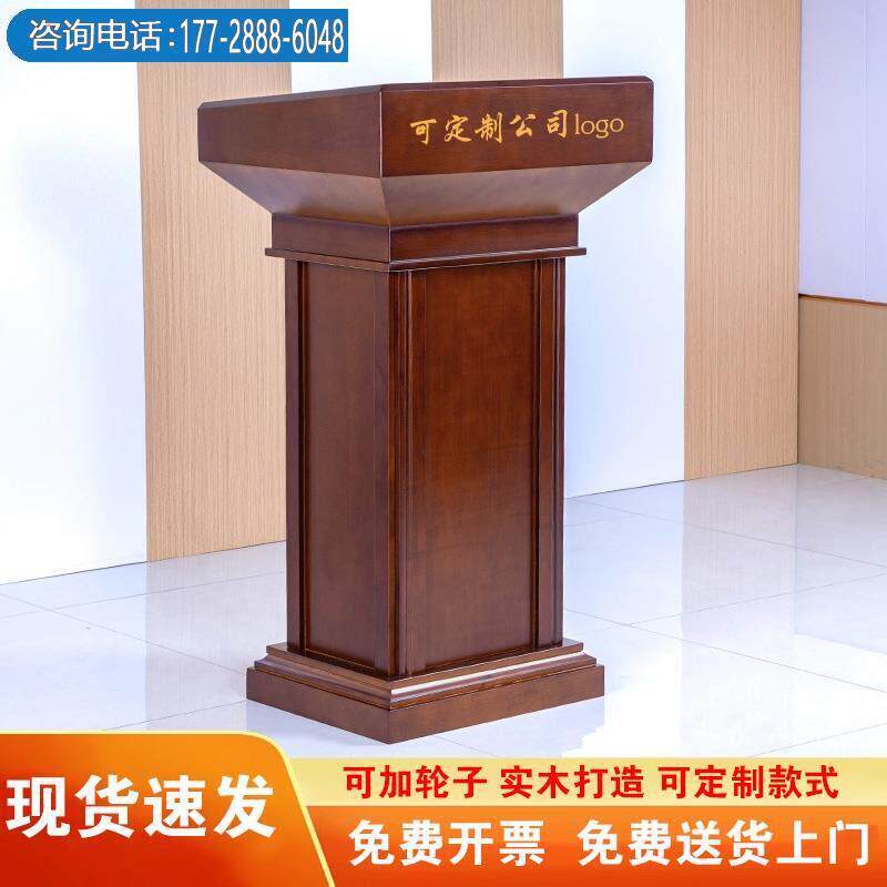 发言台实木带轮可移动升降会议演讲台迎宾接待台幼儿园培训讲台桌