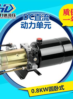 供应0.8KW卧式直流液压单元系统 微型动力站 液压动力单元