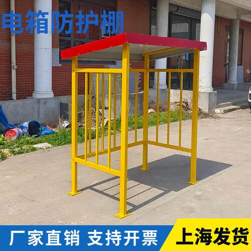 工地配电箱防护棚安全用电标准化围栏防雨棚一级二级电箱防护棚