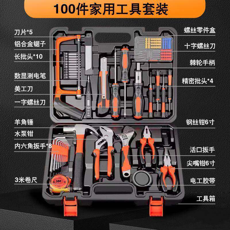 家用装修工具维修套装100件套家用手动木工工具箱百样款工具箱