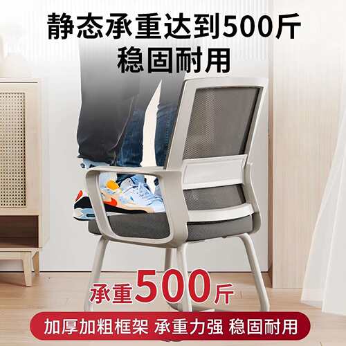 电脑椅家用人体学椅子舒适久坐累办公椅学生学习靠背椅源头厂家