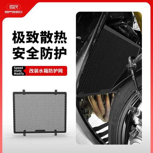 适用张雪机车500RR改装水箱网防护罩散热器防尘保护网500RR配件