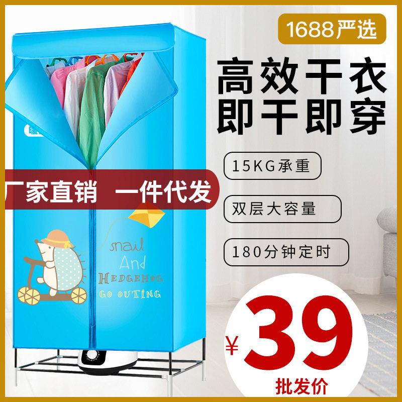 碧利沙干衣机家用烘衣机遥控风衣机双层衣服烘干机宿舍烘衣柜
