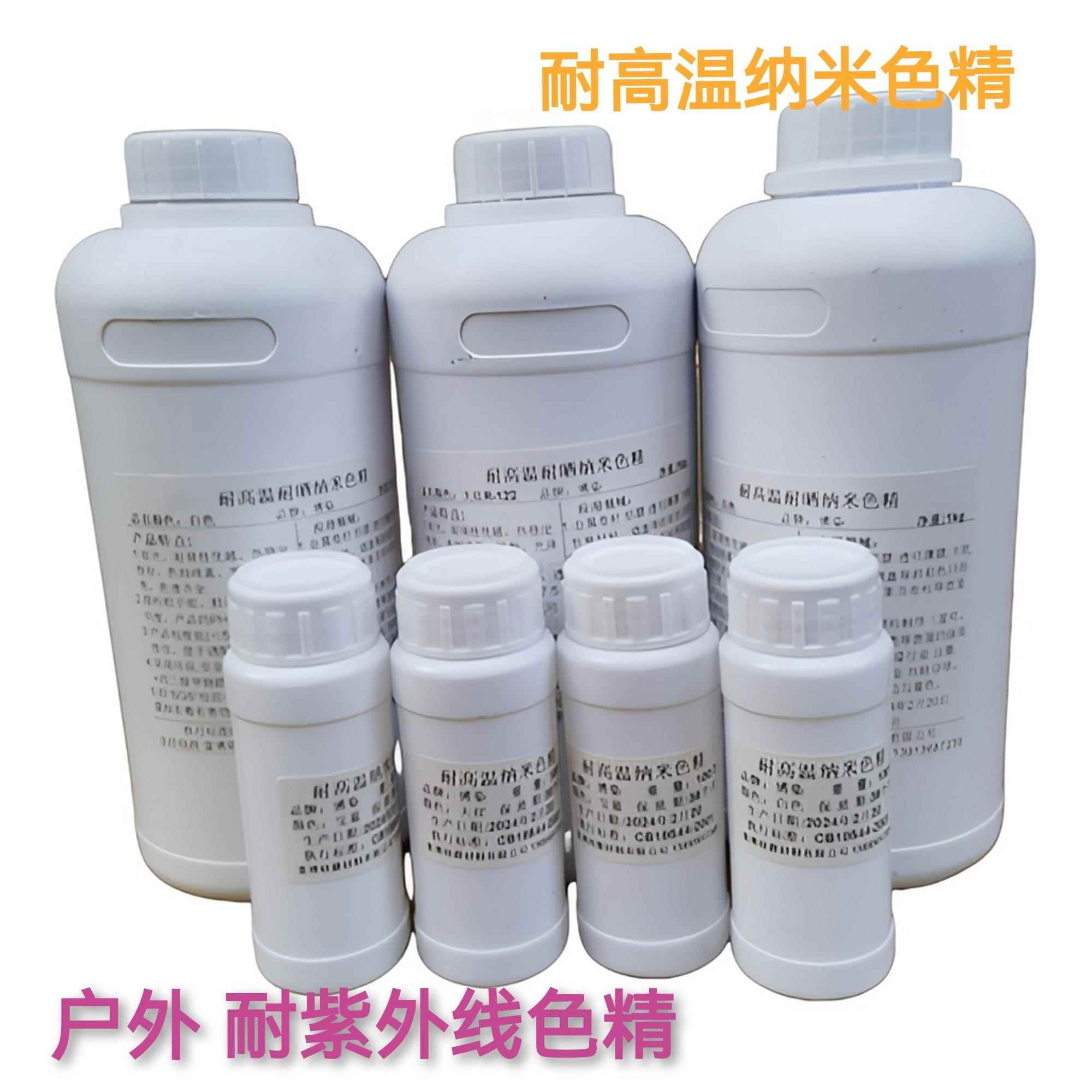 耐高温耐晒耐紫外线户外纳米色精油漆调色面漆木器漆高浓度色浆