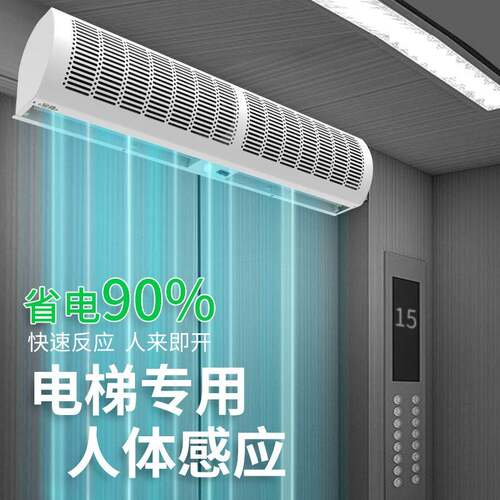 电梯专用门头风幕扇人体感应自动开关风幕机小区楼道专用风幕机