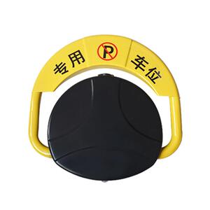 D型遥控车位锁 专用车位地锁 可印logo 厂家直销自动升降车位锁