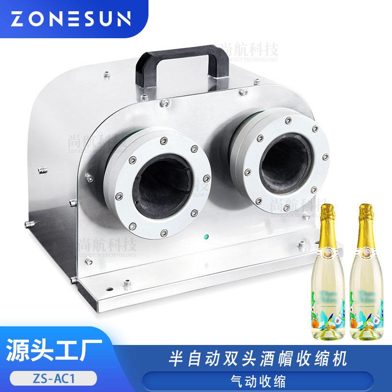 ZONESUN 半自动双头酒帽收缩机气动热缩封口机红酒盖颈缩膜机
