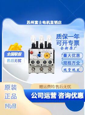 原装富士热过载保护继电器Tk-N2P Tr-N2/3 Tk-E2 12-18A 24-36A