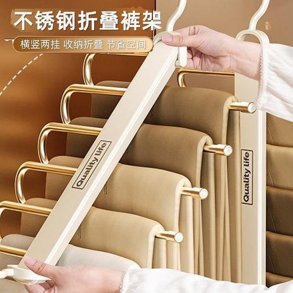 Multi-functional Multi-layer Pants Hanger, Magic Traceless P - 实物图