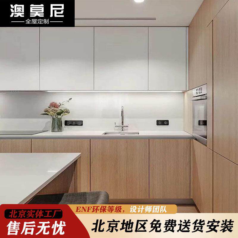 北京全屋定制爱格板整体橱柜厨房小户型橱柜克诺斯邦衣柜定制全铝