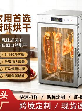 不锈钢腊肠烘干机商用全自动旋转挂式腊味烟熏腊鸭肉食品烘干机
