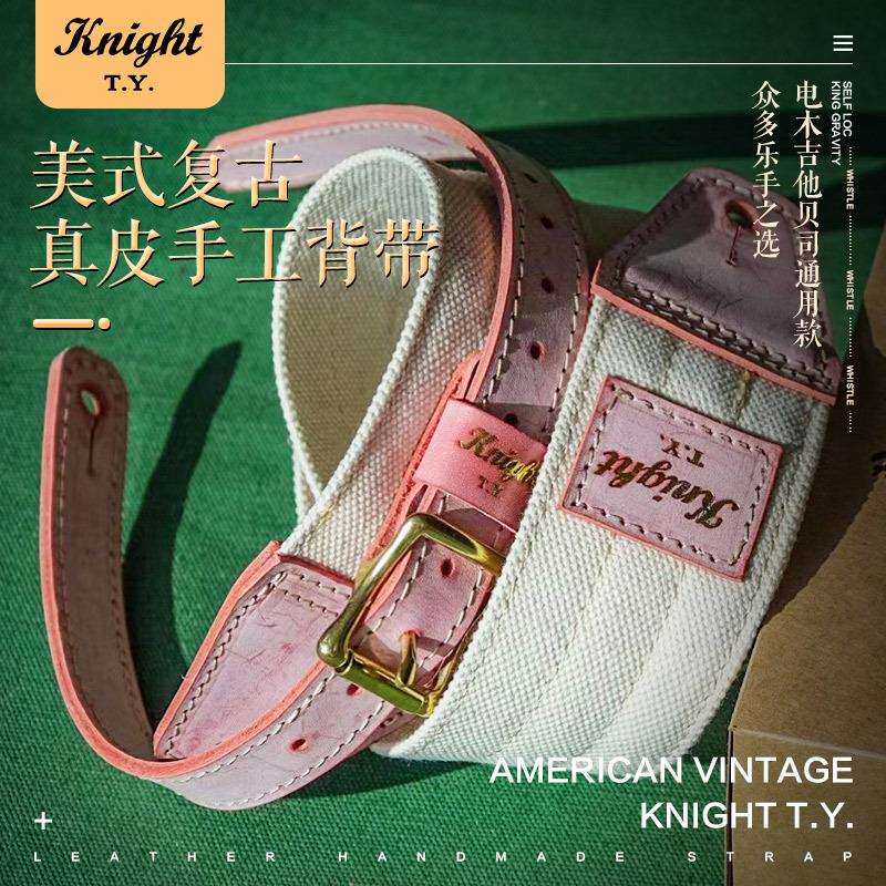 KnightT.Y.复古民谣吉他背带电吉他肩带贝斯经典款带子真皮琴带