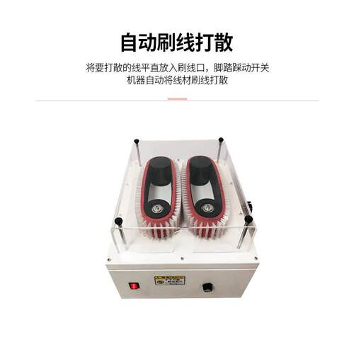 屏TXC蔽线屏蔽网刷线打散机编机线刷分线机拆线机履带式织线机器