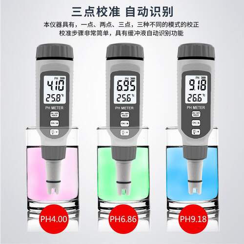 PH测试笔Ph818便携式高精度工业鱼缸水族手持酸碱度测试仪