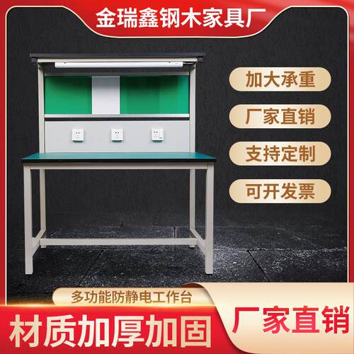 防静电工作台包装桌操作台维修桌检验桌定制流水线 线车间带灯工