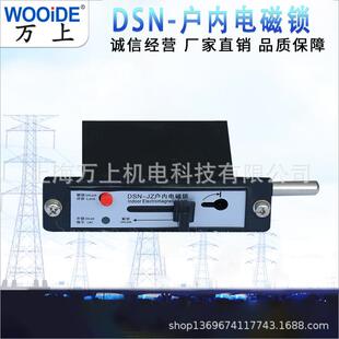 防误操作程序锁DSN-J/YZ户内高压开关柜电磁锁