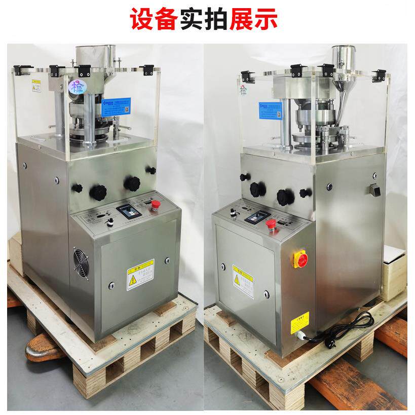 ZP-9B加强型制片机旋转式打片机中药不锈钢压片机草药粉压片