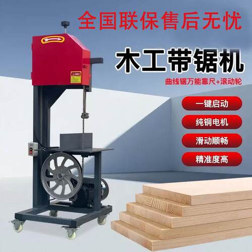 多功能带锯机3050立式机械推台跑车圆木封边机开板机小型曲线锯
