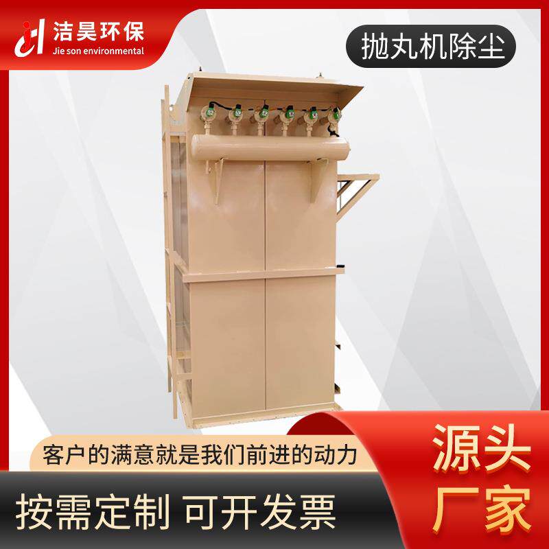 喷砂房烘干机球磨机砂光机雕刻机除尘器供应抛丸机