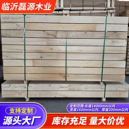玻璃包装箱用免熏蒸LVL木方拉条托盘用LVL板层积材出口级