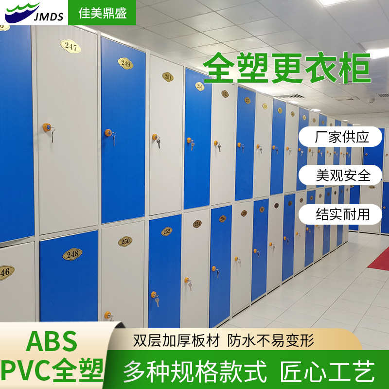 厂家批发 ABS塑料更衣柜员工收纳柜浴室健身房收纳柜置物柜鞋柜