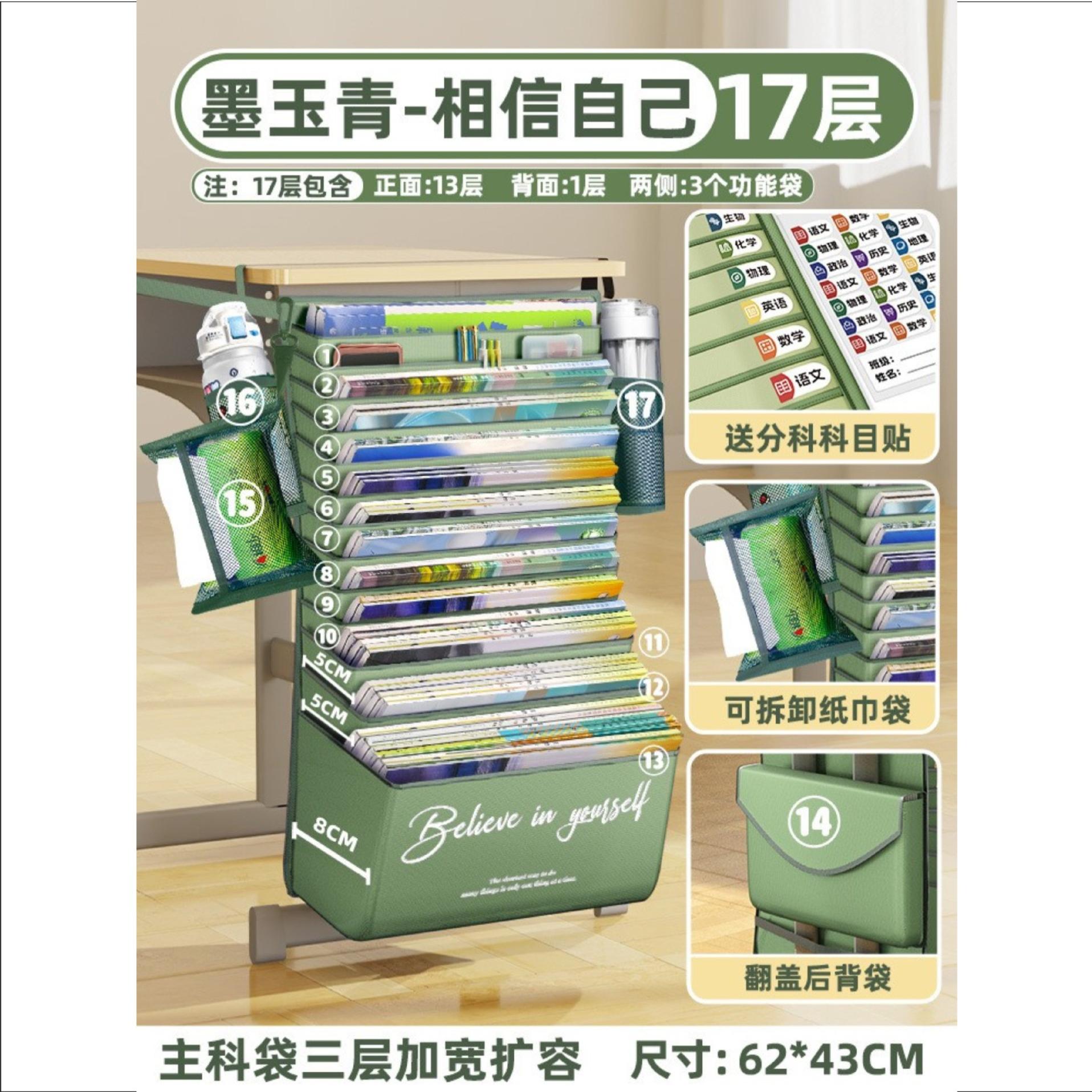 专用书桌挂书袋桌边书桌侧面挂袋教室多层高中生大容量神器书籍