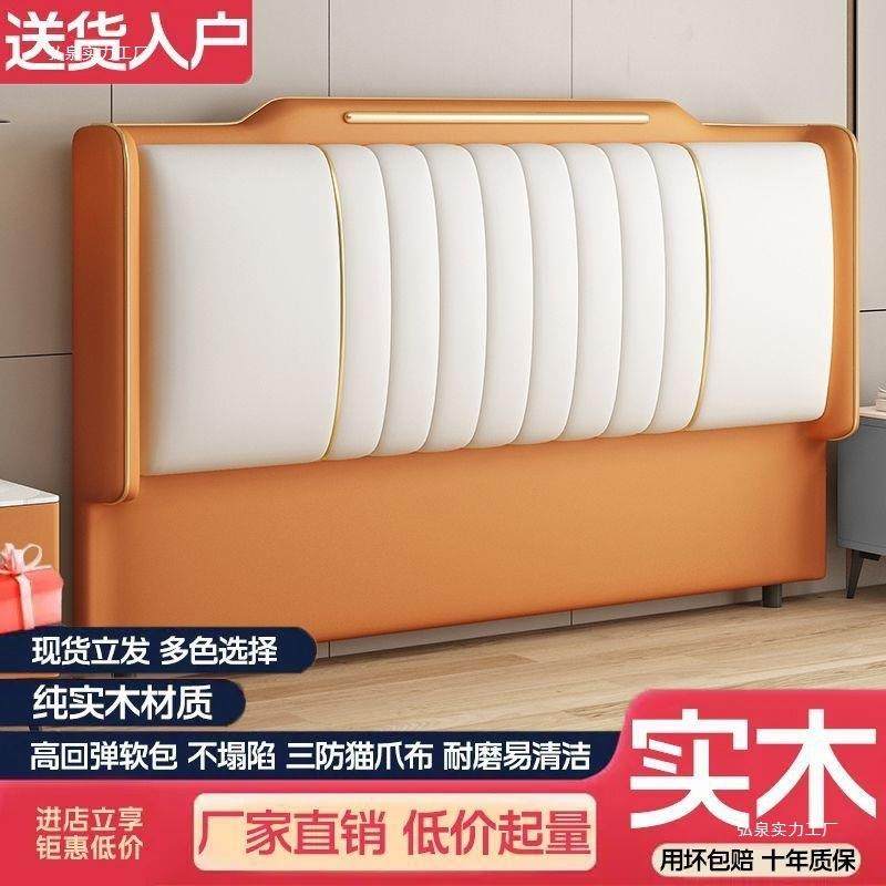 床头软70新包靠背2025年款落华地床头板单买轻奢实木通用型豪简约