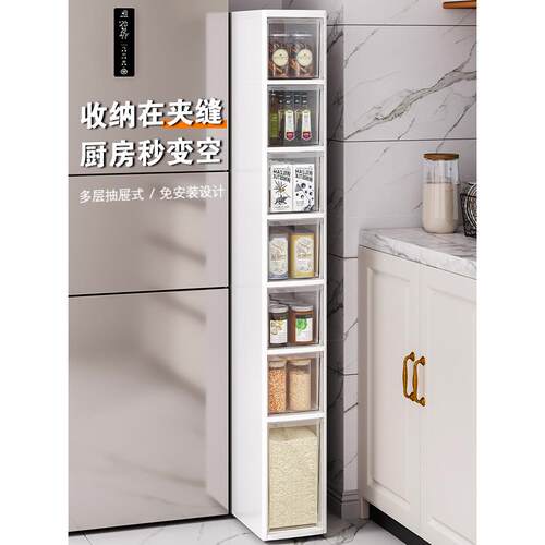 夹缝收纳柜子抽屉式家用厨房冰箱边缝柜卫生间储物超窄缝隙置物架