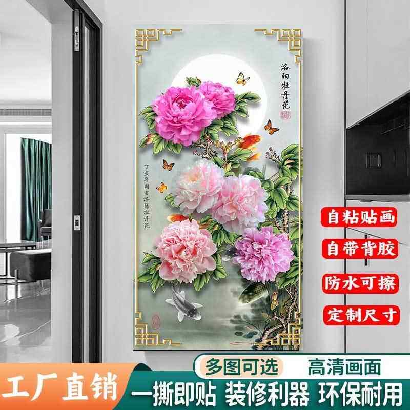 中式玄关3d立体自粘走廊过道墙贴画花开富贵贴画定制自粘自贴壁画
