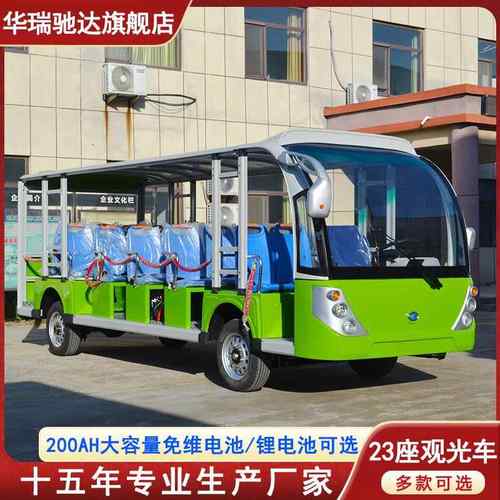 供应2座敞篷电动观光车8-2座钣金外壳园区接待摆渡车旅游观光车