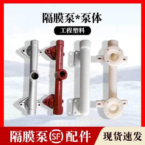 气动隔膜泵QBYK配件不锈钢铝合金铸铁工程塑料进出水管立柱零部件