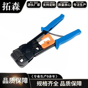 厂家SK-868G网线钳剥线钳 RJ45 RJ12 RJ11压线钳网络工具钳