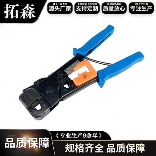 厂家SK-868G网线钳剥线钳 RJ45 RJ12 RJ11压线钳网络工具钳