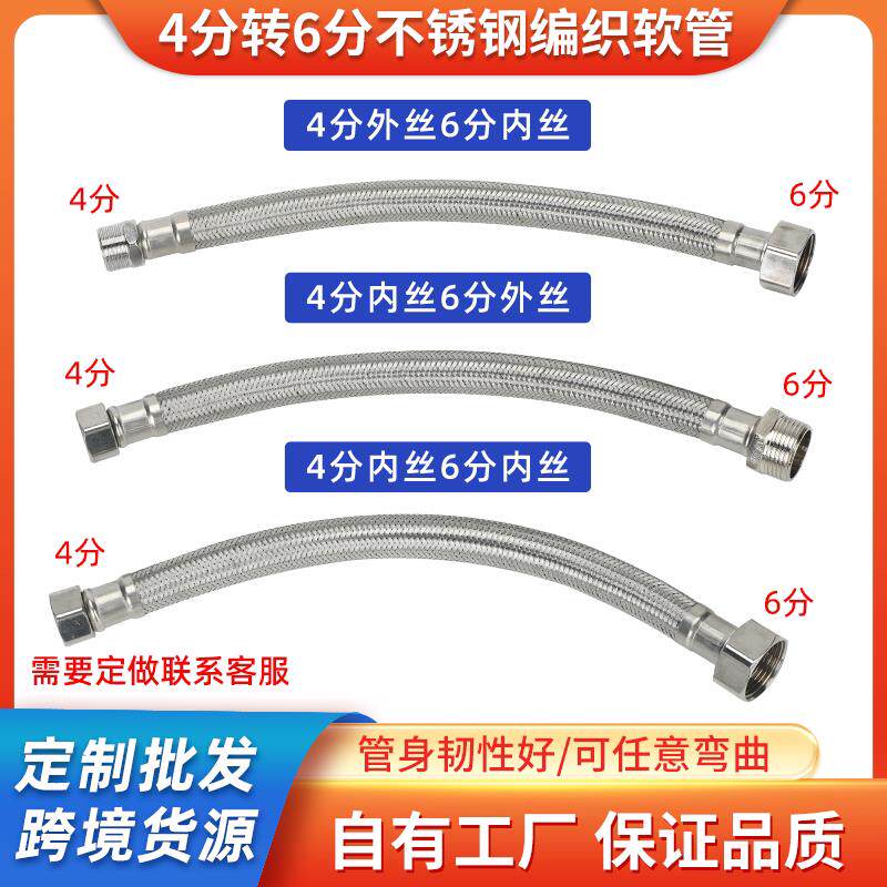 加粗4分转6分内外丝进水管马桶热水器延长管304不锈钢编织软管
