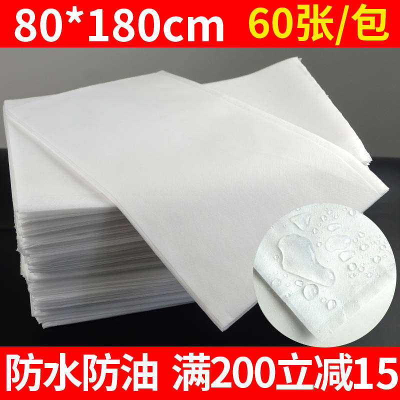 加大一次性床单加厚防水防油美容远按摩用品无纺布白色150x200cm