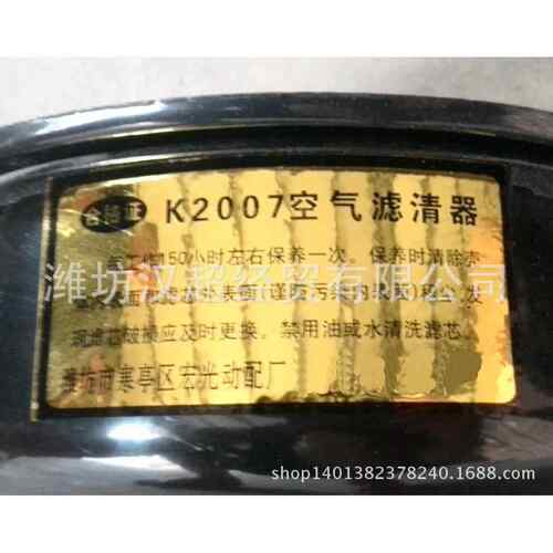 厂家直销 K2007空气滤清器总成 空滤器 空滤总成柴油机配件