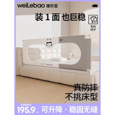 唯乐宝婴儿床围栏宝宝防护栏单边防摔床护栏一面床围挡加高挡板上