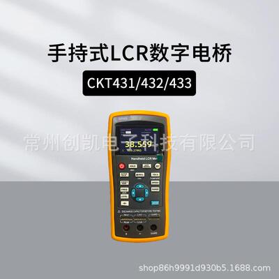 创凯CKT431CKT432CKT433手持式LCR数字电桥手持电容电感电容表