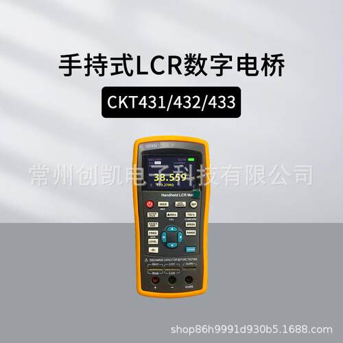 创凯CKT431CKT432CKT433手持式LCR数字电桥手持电容电感电容表
