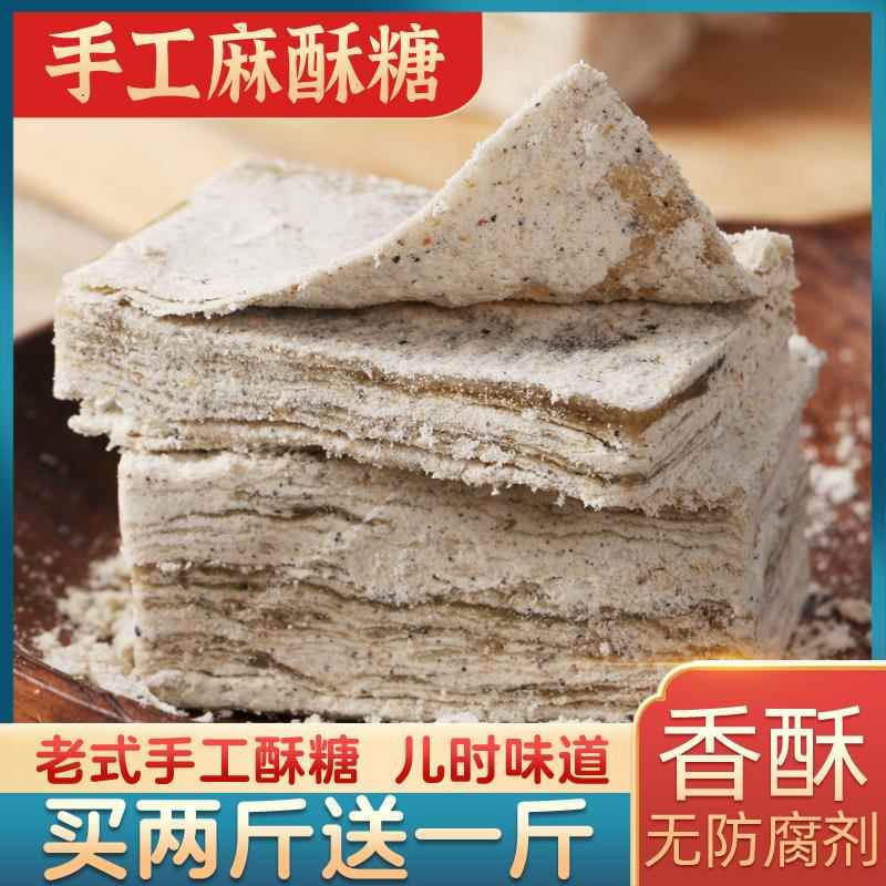 湖北特产武汉黑芝麻酥糖花生豆酥糖传统糕茶点心怀旧零食甜点董糖