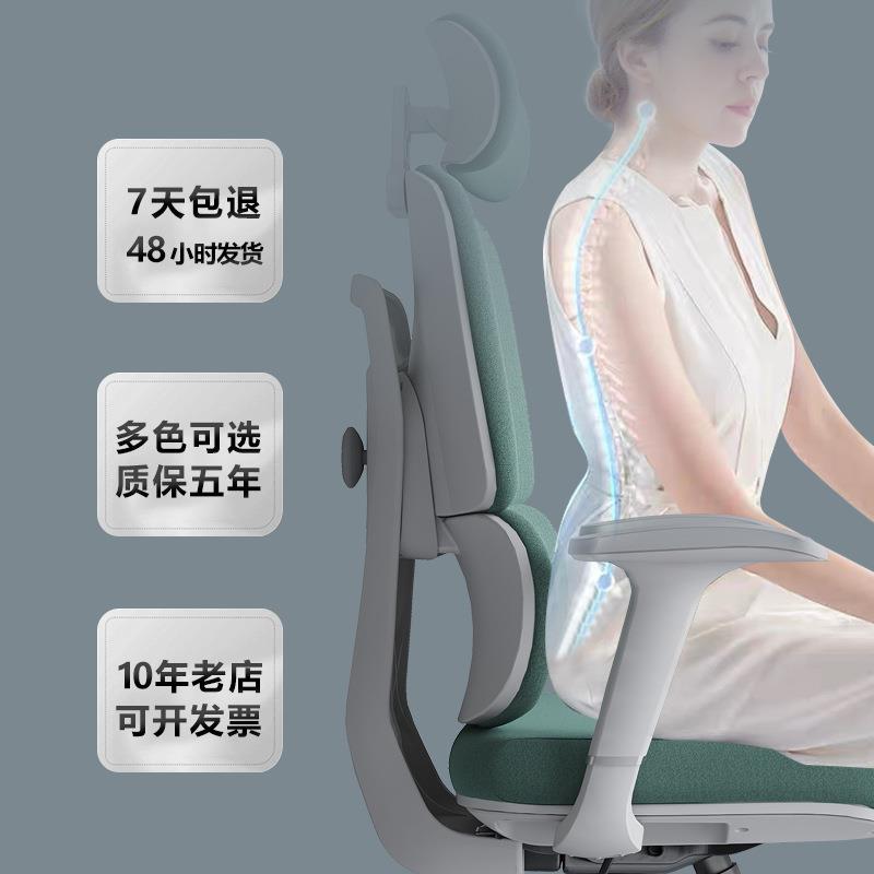 人体236工用学椅办公座椅工位躺午睡两椅子适舒可久坐电脑椅老板