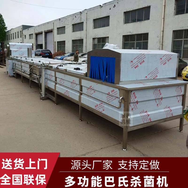 复合果汁饮料巴氏杀菌机果蔬酵素杀菌设备海带丝酱菜巴氏杀菌机