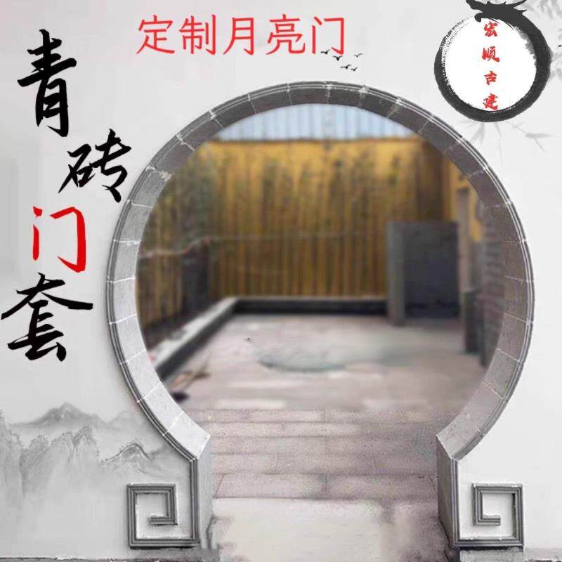彷古青砖门套月洞门砖雕中式砖细门套海棠门将军门宝瓶门砖细套线