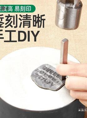 打金錾子印字吉言钢印钢模首饰手工冲头汉字符刻花錾子打金麦太保