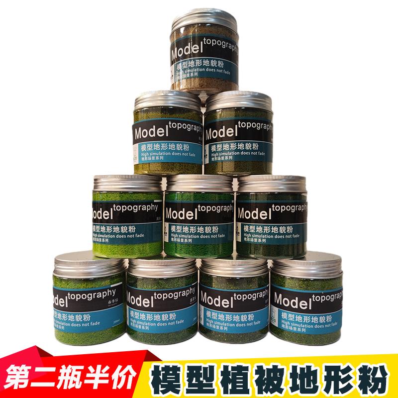 模型植被地形粉 地形地貌 场景草粉树粉枯草色山体地衣苔藓规划粉