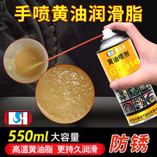 机械绞链门锁异响深度润滑防锈 赛亚黄油喷剂齿轮润滑除锈耐高温