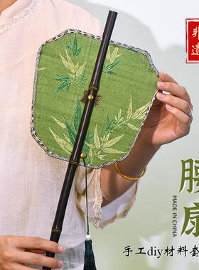 元旦春节腰扇diy国风长团扇可卷曲折叠文创手工扇子高端暖场活动